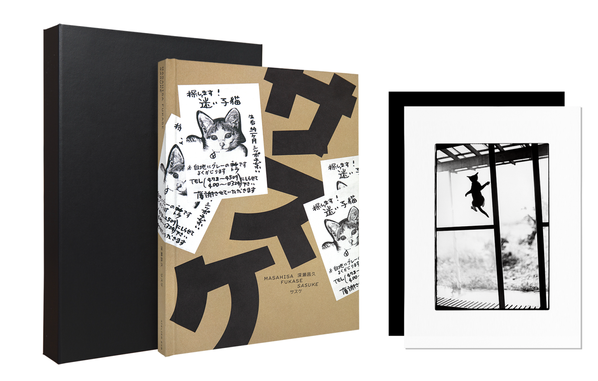 Sasuke - Édition limitée n°1